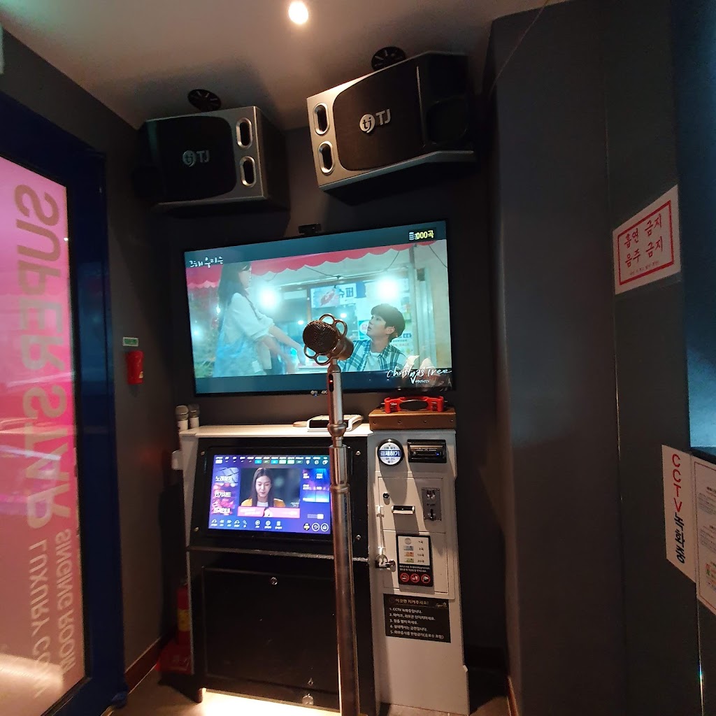 슈퍼스타코인노래방영등포점 in Seoul - Ask AI | mindtrip