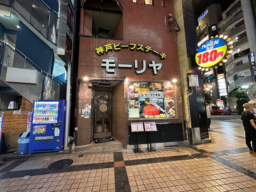 Kobe Beef Steak Restaurant Royal
